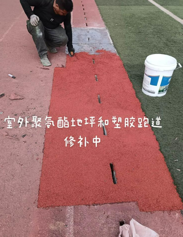 黄埔球场地面翻新维修，核心是先诊断破损